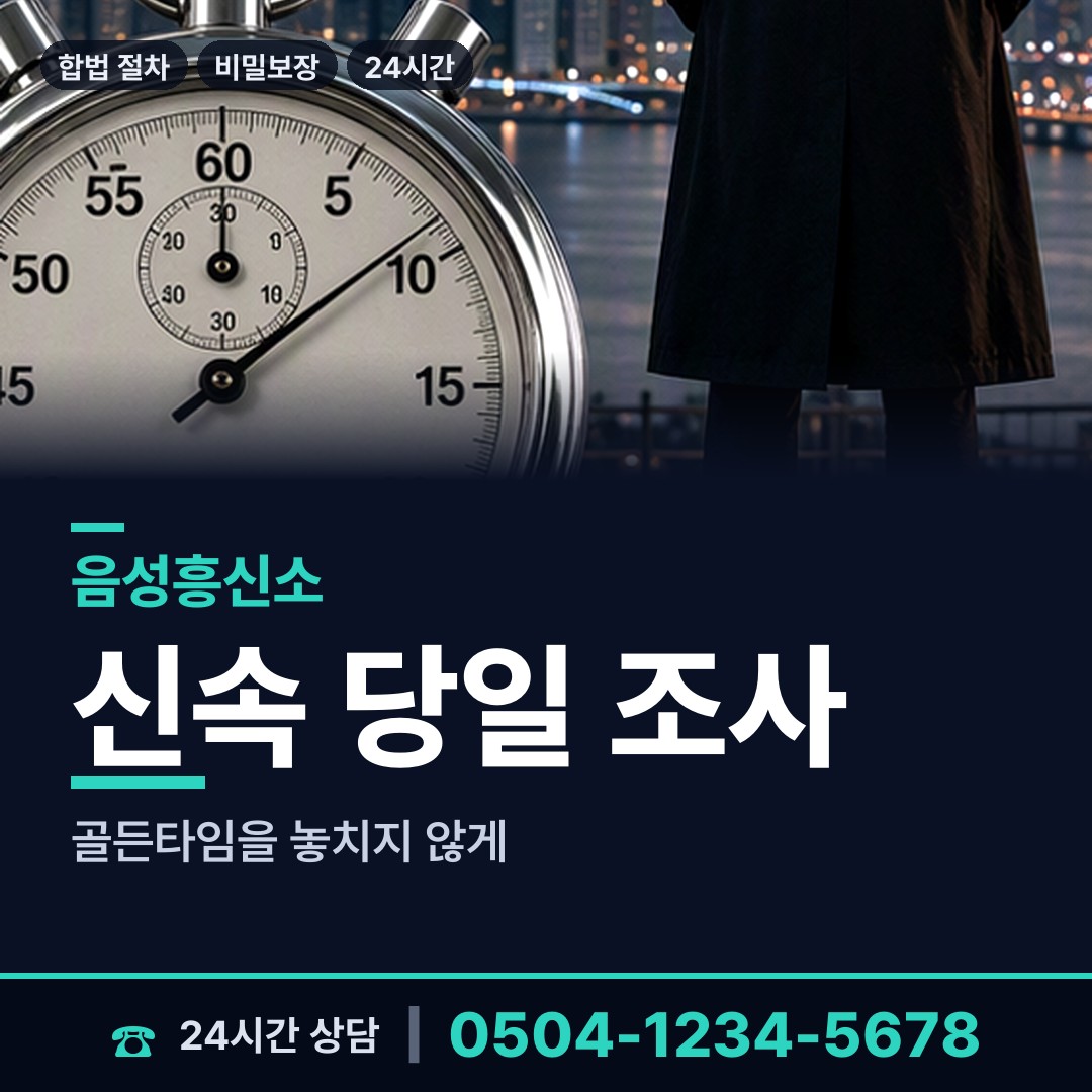 음성 감곡면 이혼준비 상담 안내