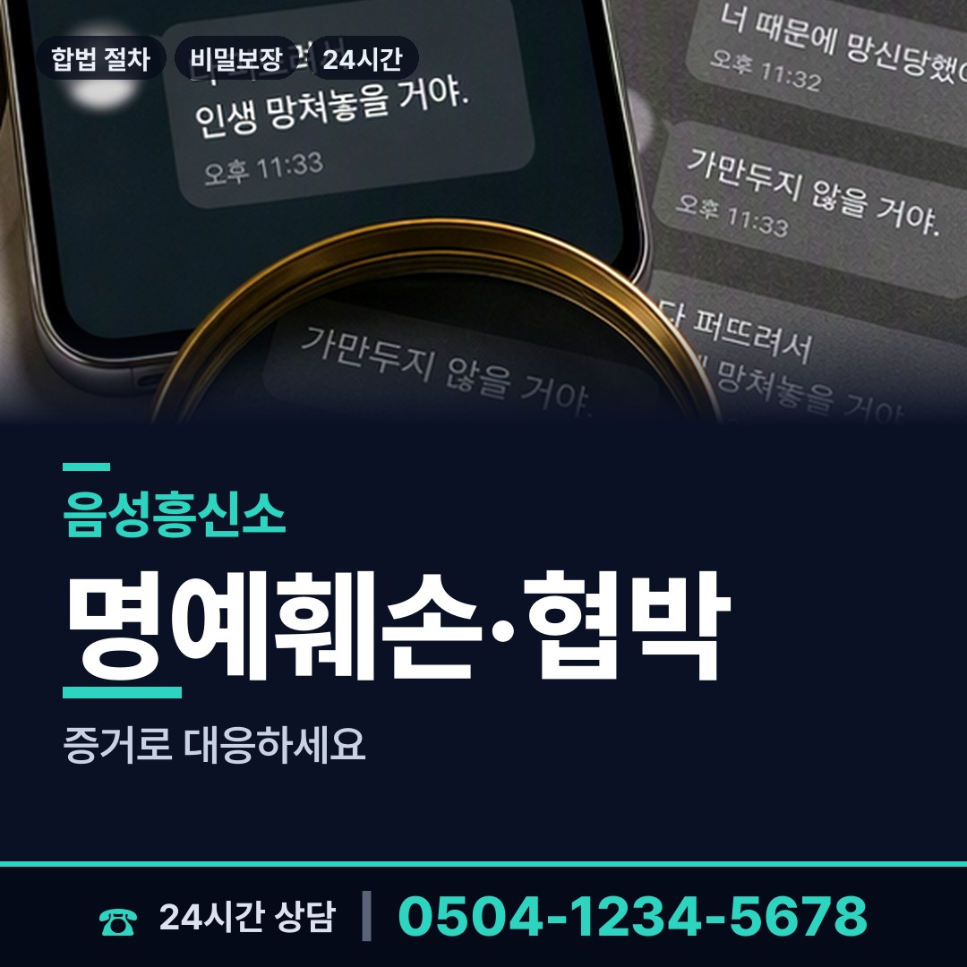 음성 감곡면 심부름센터추천 상담 안내
