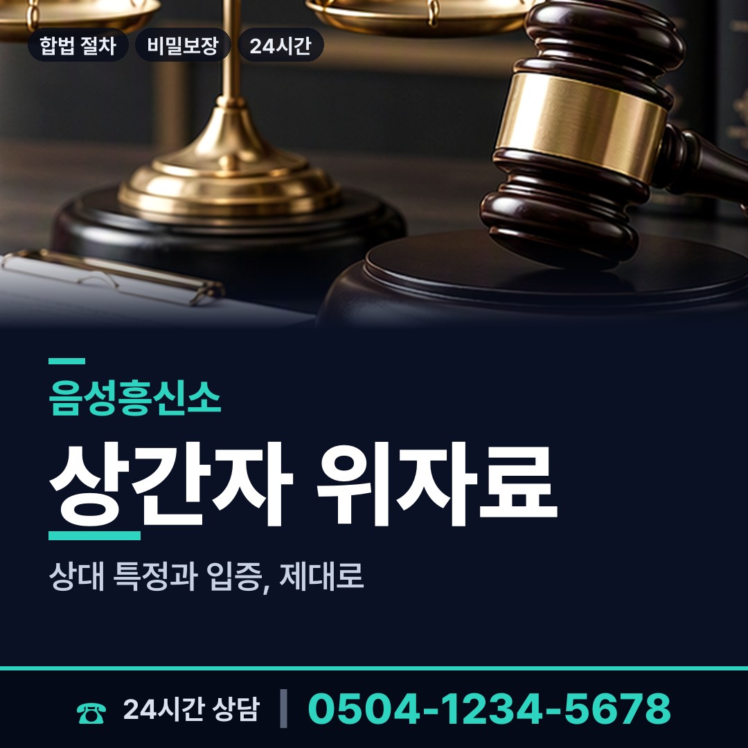 음성 감곡면 심부름센터비용 상담 안내