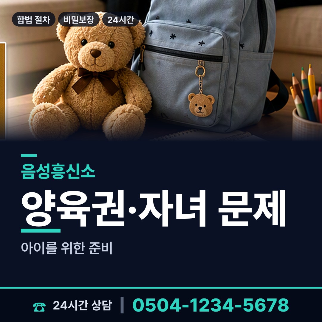 음성 감곡면 탐정추천 상담 안내